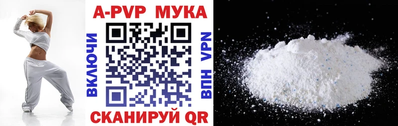 Alpha-PVP Crystall  Купить где  Советский 