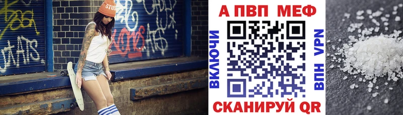 A-PVP мука Советский