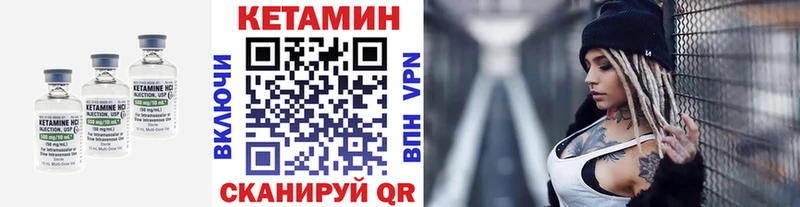 КЕТАМИН ketamine  Купить закладки  Советский 