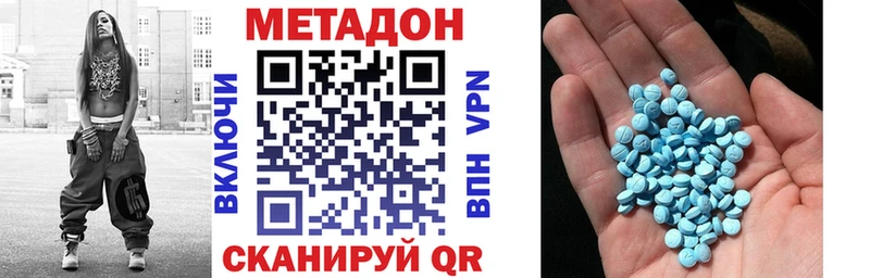 МЕТАДОН methadone  Купить  Советский 